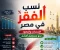 صورة مقال نسب الفقر في مصر.. التحديات والجهود المبذولة نحو مستقبل أفضل