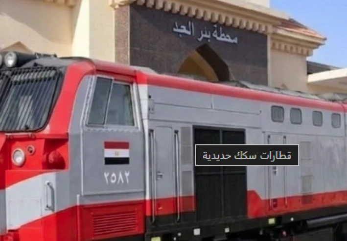 عاجل: ارتفاع أسعار تذاكر القطارات والمترو في مصر.. إليك التفاصيل الكاملة