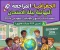 صورة مقال 📥 تحميل مراجعة ليلة الامتحان في الجغرافيا بالإجابات للصف الثالث الثانوي 2026 PDF مجانًا | أقوى مراجعة قبل الامتحان