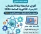 صورة مقال 📚 تحميل مراجعة ليلة الامتحان في الكيمياء بالإجابات للصف الثالث الثانوي 2026 PDF للأستاذ خالد صقر | المذكرة والفيديو مجانًا