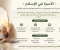 صورة مقال  مكانة الأسرة في الإسلام