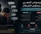 صورة مقال الوساوس القهري أو وساوس الشيطان
