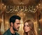 صورة مقال روايته:غرام الفارس