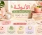 صورة مقال الأنوثة الحقيقية لا تحتاج ميزانية كبيرة.. روتين بسيط يغير حياتك