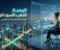 صورة مقال  كيف تحولت أسطر البرمجة إلى عصب الاقتصاد والأمن القومي؟