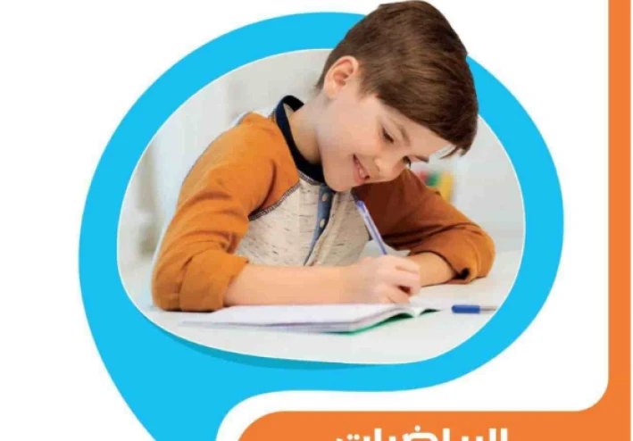 تحميل نماذج امتحانات الدور الثاني في الرياضيات من كتاب الأضواء للصف السادس الابتدائي 2026 PDF | مراجعة شاملة
