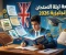 article image for 🚨 مراجعة ليلة الامتحان لغة إنجليزية 2026 | شرح القواعد بالعربي + ملخص القصة + أهم الكلمات والمرادفات والعكس المتوقعين (لن تحتاج غيرها قبل اللجنة)