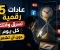 صورة مقال 5 عادات رقمية تسرق وقتك يوميًا دون أن تشعر وكيف تستعيد السيطرة على يومك