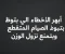 صورة مقال  أشهر الأخطاء اللي بتبوظ الصيام المتقطع وبتمنع نزول الوزن 