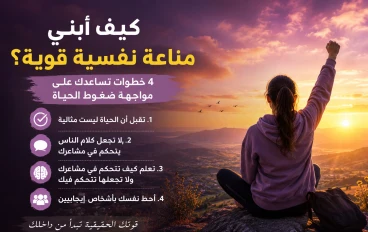 4 خطوات تساعدك على مواجهة ضغوط الحياة