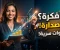 صورة مقال من الفكرة إلى الصدارة: الدليل الإستراتيجي لبناء مشروع تجاري ناجح ومستدام