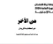 صورة مقال تحميل مراجعة ليلة الامتحان في اللغة الإنجليزية بالإجابات للصف الثالث الثانوي PDF 2026 | إعداد نخبة من موجهي اللغة الإنجليزية