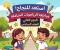 صورة مقال 📕 تحميل نماذج امتحانات الدور الثاني في الرياضيات من كتاب الأضواء للصف السادس الابتدائي 2026 PDF | مراجعة شاملة ومكثفة