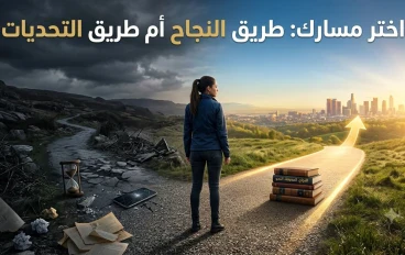  7 أخطاء بسيطة تدمر مستقبلك دون أن تشعر.. تعرف عليها قبل فوات الأوان