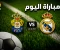 صورة مقال تاريخ المواجهات المباشرة بين ريال مدريد ولاس بالماس والتشكيل المتوقع للمباراة