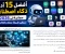 صورة مقال أفضل 15 أداة ذكاء اصطناعي مجانية في 2026 ستوفر عليك ساعات من العمل