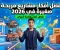 صورة مقال أفضل أفكار مشاريع صغيرة مربحة في 2026 برأس مال بسيط تحقق دخلاً مستمراً