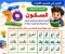 صورة مقال تحميل خطة تحسين القراءة للصفوف الأولى وأطفال الحضانة الجزء الثالث PDF | أحدث نسخة مجانية