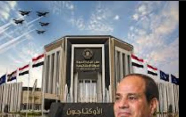 الأوكتاجون.. "عقل مصر" الاستراتيجي بين أسرار الماضي وطموحات المستقبل