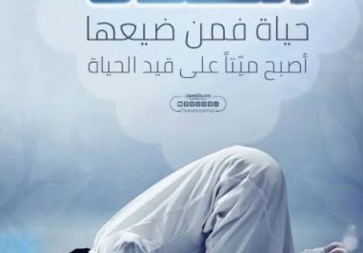 الصلاه عماد الدين