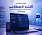 صورة مقال كيف تستخدم الذكاء الاصطناعي كمساعد شخصي لإدارة مهامك اليومية ورفع إنتاجيتك؟