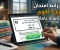 صورة مقال رابط تحميل امتحان الإنجليزي ثانوية عامة 2026 دور أول (الأسئلة والإجابات الرسمية)