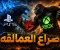 صورة مقال 🔥🎮 صراع العمالقة.. من يحسم عرش الألعاب؟ PlayStation 5 🆚 Xbox 👑⚔️