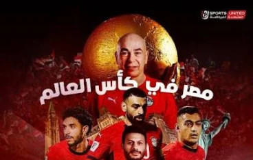 Egypt at the FIFA World Cup: A Journey of Pride, Passion, and Hope