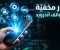 صورة مقال أسرار مخفية في هواتف أندرويد لا يعرفها معظم المستخدمين ف 2026
