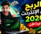 الربح من الإنترنت في 2026: أفضل الطرق المتاحة للعمل من المنزل للمبتدئين