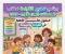 صورة مقال 📥 تحميل خطة تحسين القراءة للصفوف الأولى وأطفال الحضانة الجزء الأول PDF 2026 | أقوى مذكرة لتأسيس الأطفال في القراءة والتهجئة