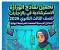 صورة مقال 📕 تحميل نماذج الوزارة الاسترشادية في الفيزياء بالإجابات للصف الثالث الثانوي 2026 PDF كاملة | النماذج الرسمية المعتمدة للمراجعة النهائية