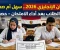 صورة مقال امتحان اللغة الإنجليزية الثانوية العامة 2026.. تحليل شامل لآراء الطلاب ومستوى الأسئلة