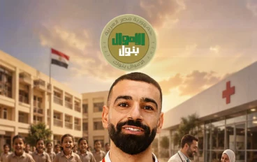 محمد صلاح.. نجم يكتب التاريخ بالذهب ويسطر المجد بالإنسانية