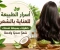 صورة مقال العنايه بالشعر عن طريق الطبيعة