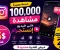 صورة مقال 🚀 100,000 مشاهدة على فيديو إنستجرام مقابل 5 دولار فقط! 💥