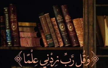 أفضل أكاديميات العلوم الشرعية المجانية 