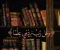 صورة مقال أفضل أكاديميات العلوم الشرعية المجانية 