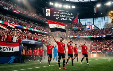 طريق منتخب مصر في كأس العالم 2026.. رحلة تاريخية أعادت الأمل لجماهير الفراعنة
