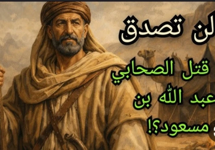قصص عن الاسلام