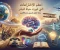صورة مقال "من فكرة صغيرة إلى تغيير العالم"