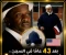 صورة مقال قصة "عبد السلام" — الزعيم السابق لعصابة "Philadelphia Black Mafia" — التي طافت مواقع التواصل