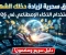 صورة مقال 5 طرق سحرية لزيادة دخلك الشهري باستخدام الذكاء الاصطناعي في 2026 (بدون خبرة!)