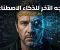 صورة مقال خلف بريق الذكاء الاصطناعي: ما هو الجانب المظلم الذي لا يريدونك أن تعرفه؟