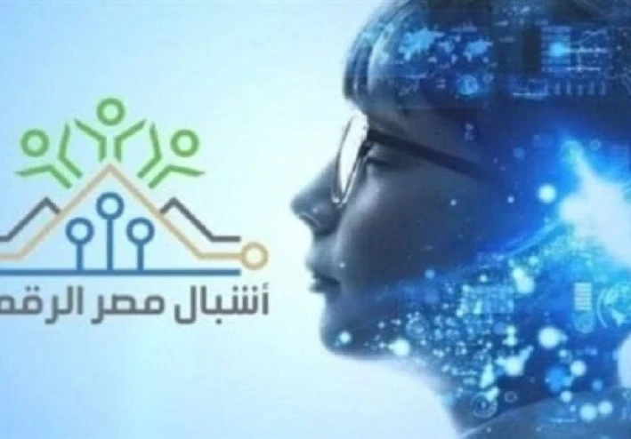 التسجيل في مبادرة أشبال مصر الرقمية 2026.. الشروط وخطوات التقديم والرابط الرسمي