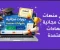 صورة مقال أفضل 10 مواقع تقدم كورسات مجانية بشهادات معتمدة في 2026.. تعلم من المنزل وطور مهاراتك