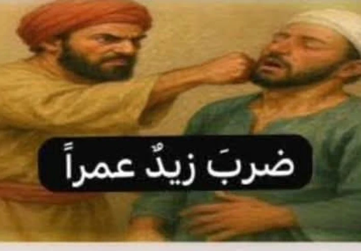 أهمية علم النحو