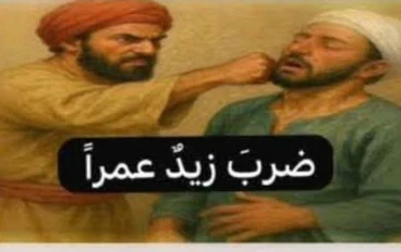 أهمية علم النحو 