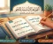 صورة مقال دليل التفوق في اللغة العربية: القواعد الأساسية للنحو للصف السادس الابتدائي (مع رابط التحميل)
