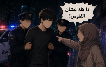من أجل لا شيء 
